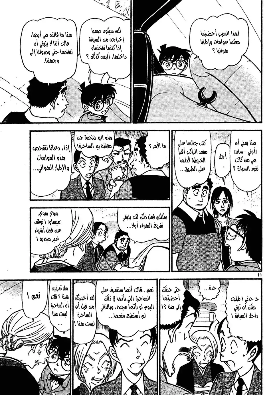 Detective Conan 662 - سيارة الـ FD البيضاء página 11