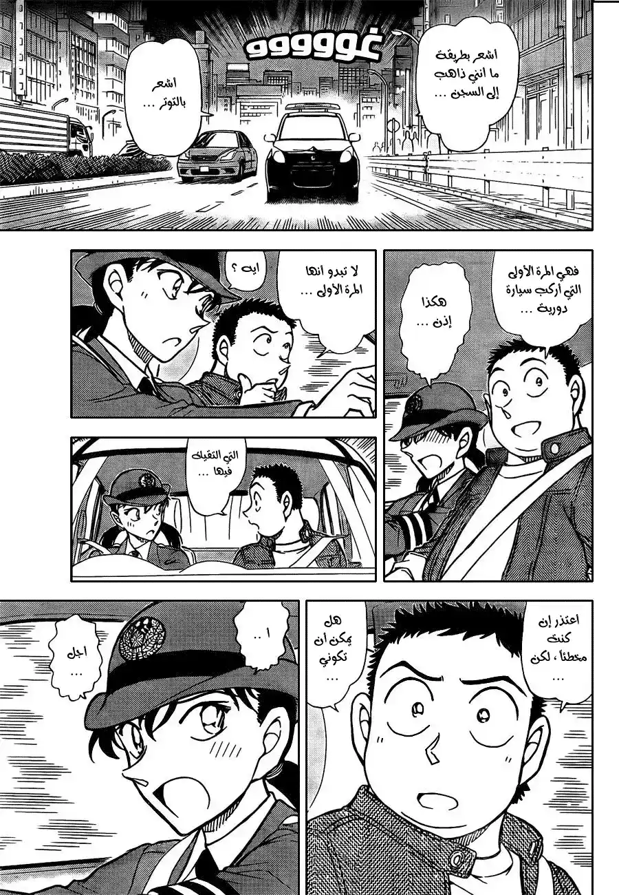 Detective Conan 792 - Could You Possibly Be...? página 16