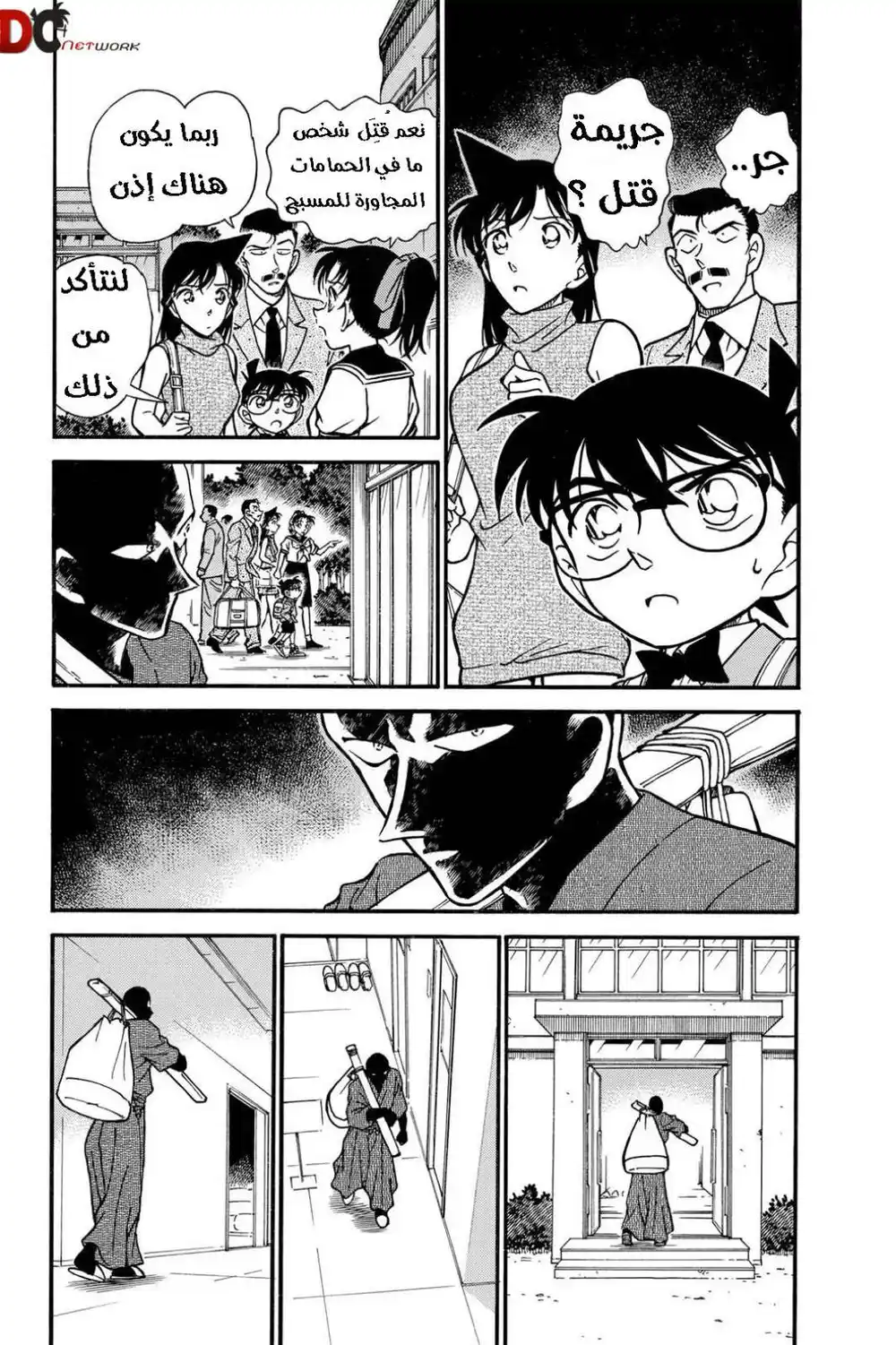 Detective Conan 316 - السياف المعاقب página 4