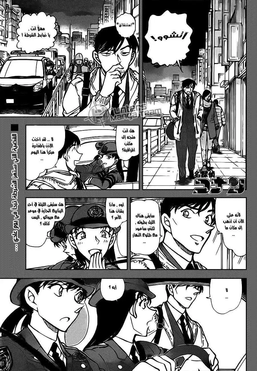 Detective Conan 804 - هدية من الشرطي تاكاجي página 1