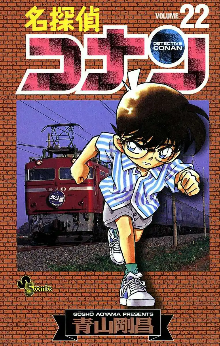 Detective Conan 212 - متشابهين página 1