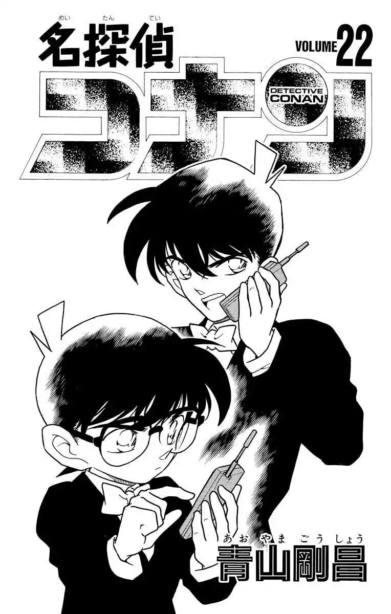 Detective Conan 212 - متشابهين página 3