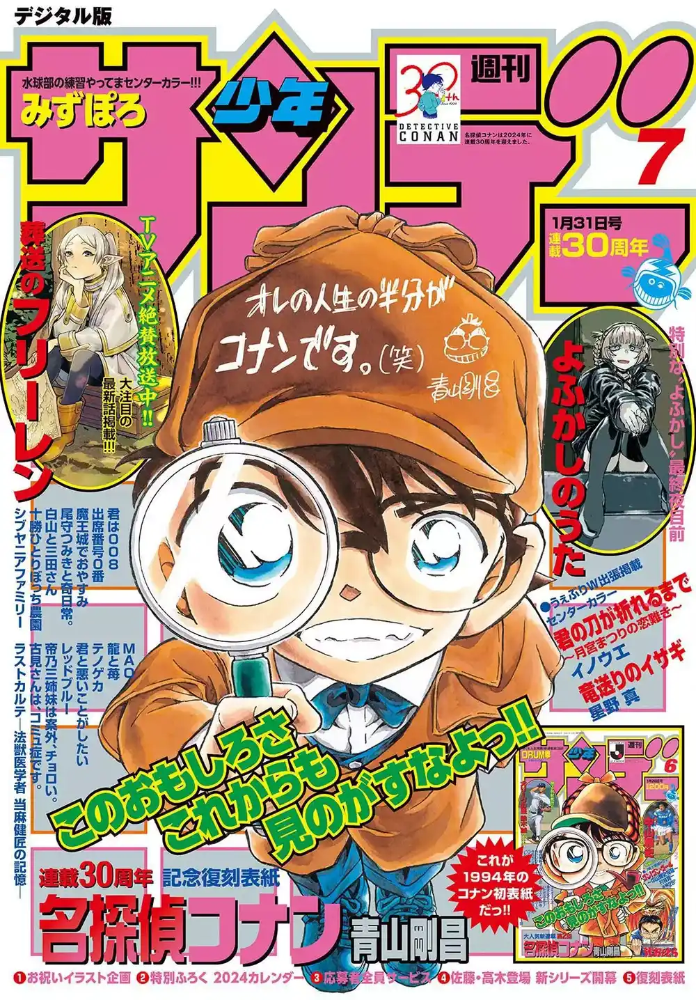 Detective Conan 1123 - مُختطِف اختفى página 1