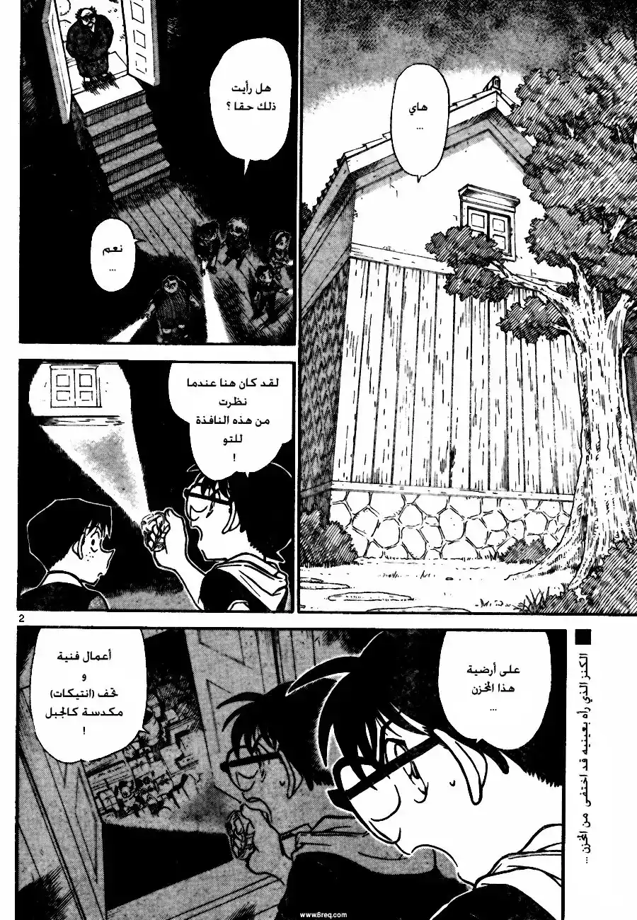 Detective Conan 691 - كونان ضد المحققين الصغار página 2