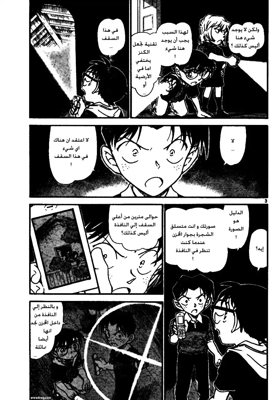 Detective Conan 691 - كونان ضد المحققين الصغار página 3