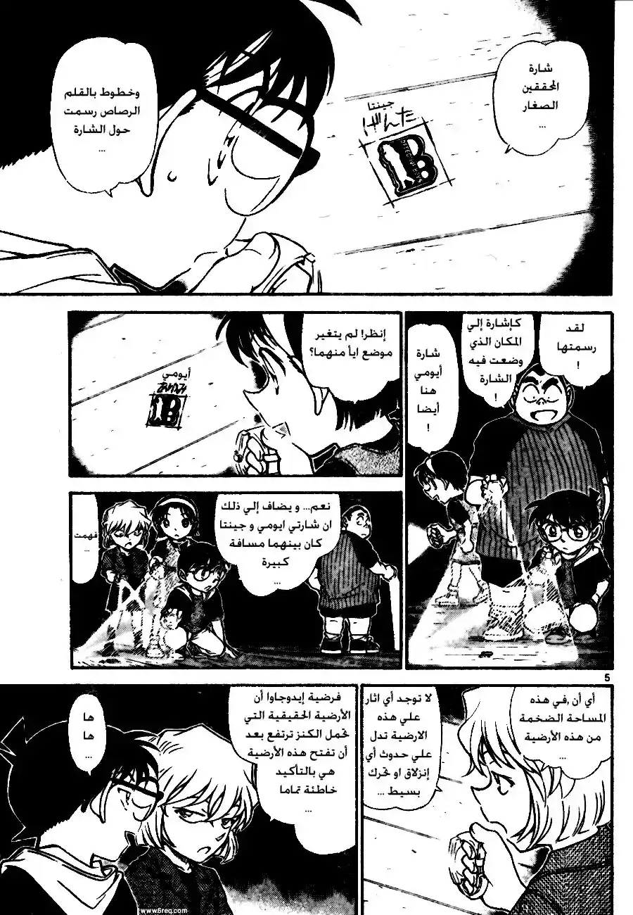 Detective Conan 691 - كونان ضد المحققين الصغار página 5