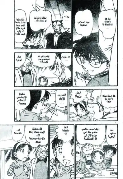 Detective Conan 593 - دموع الشيطان página 11