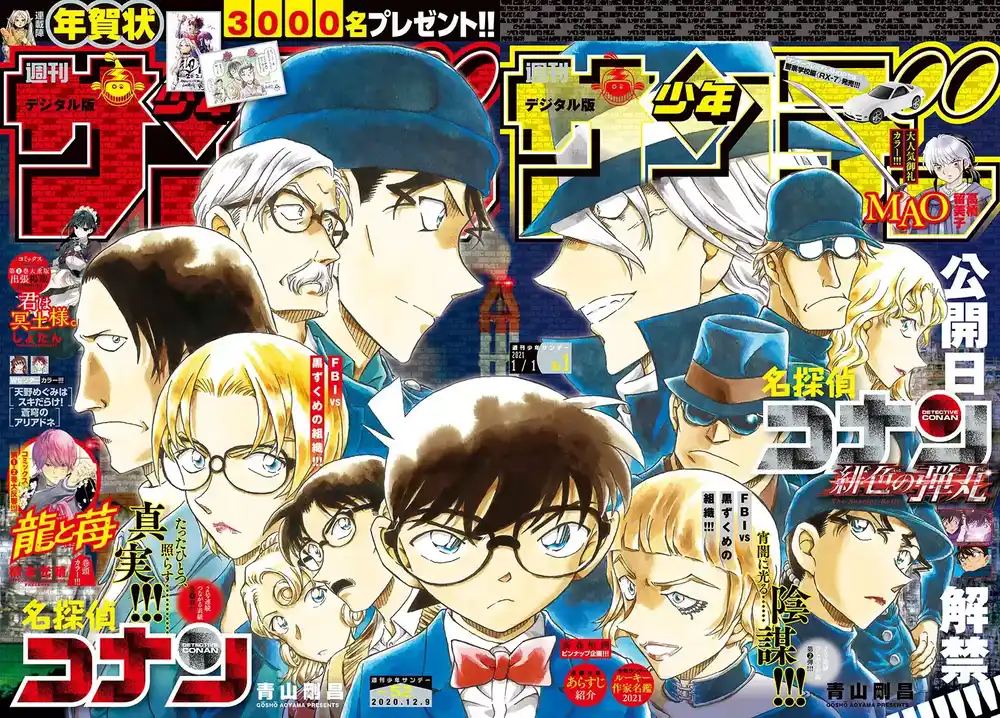 Detective Conan 1065 - الصياد والفريسة página 1