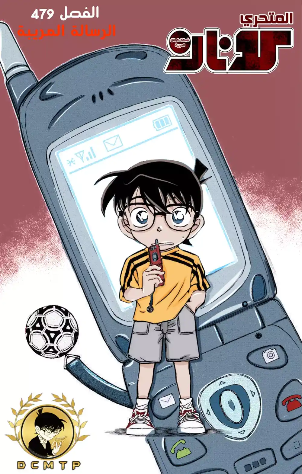 Detective Conan 479 - الرسالة المريبة página 1