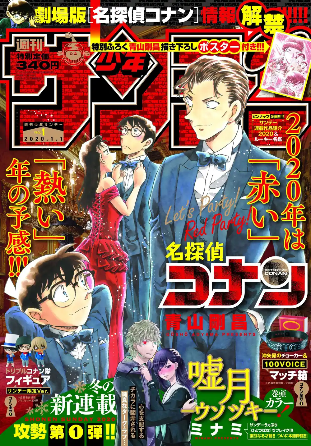 Detective Conan 1044 - عين الميجين página 1