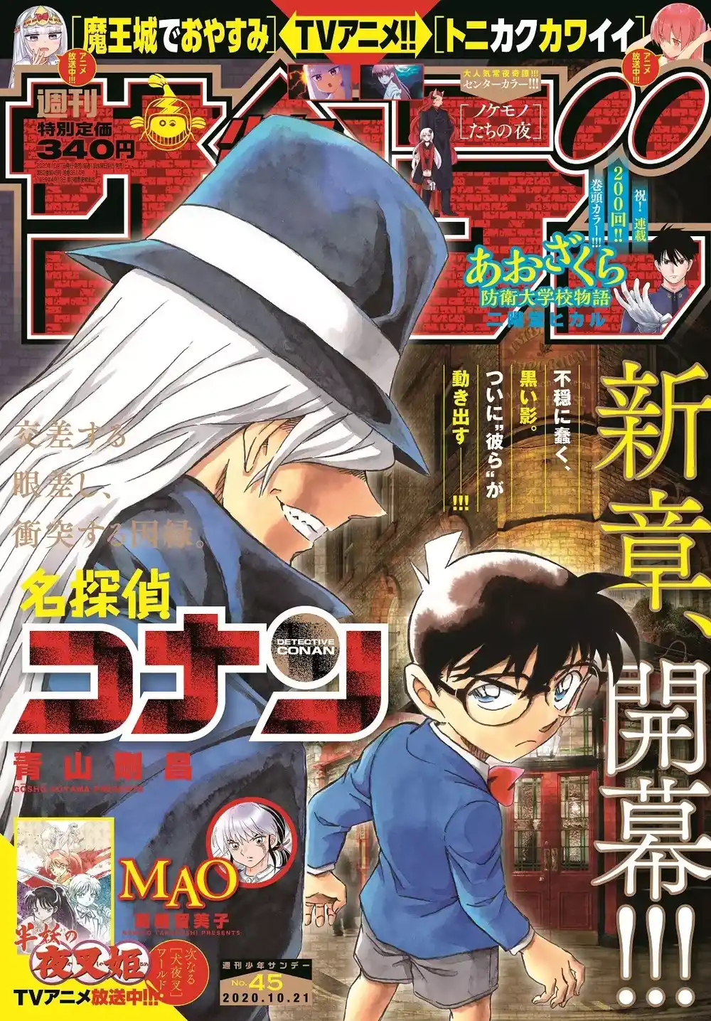 Detective Conan 1061 - هوية معرف الخريطة página 1