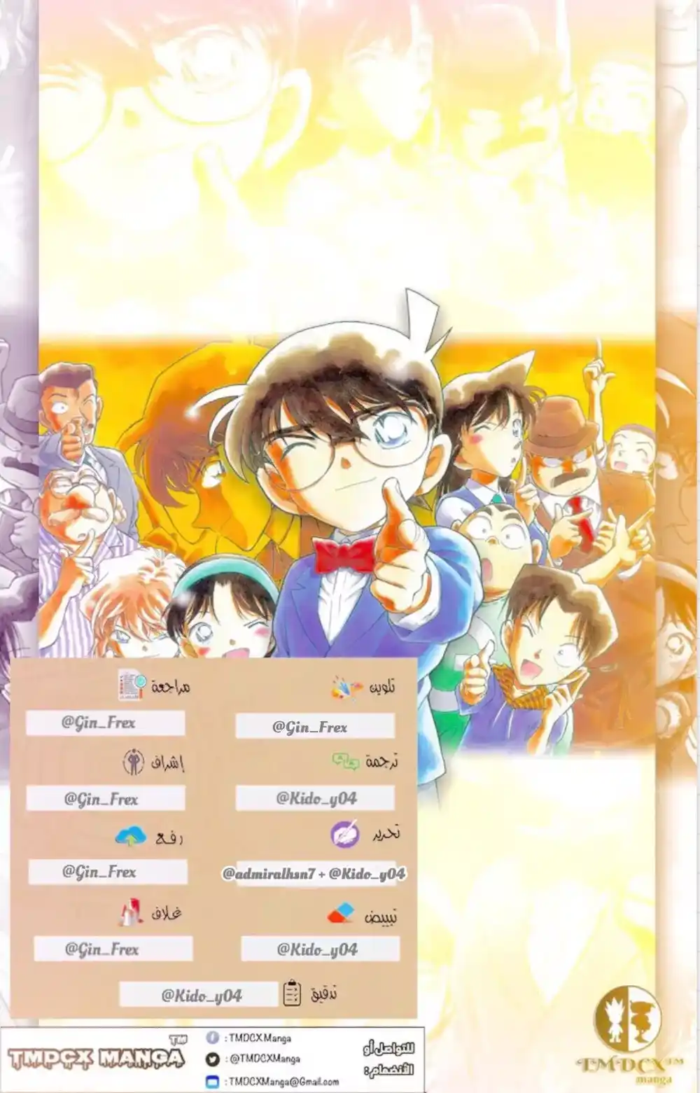 Detective Conan 201 - ضحية اُخّرى página 2