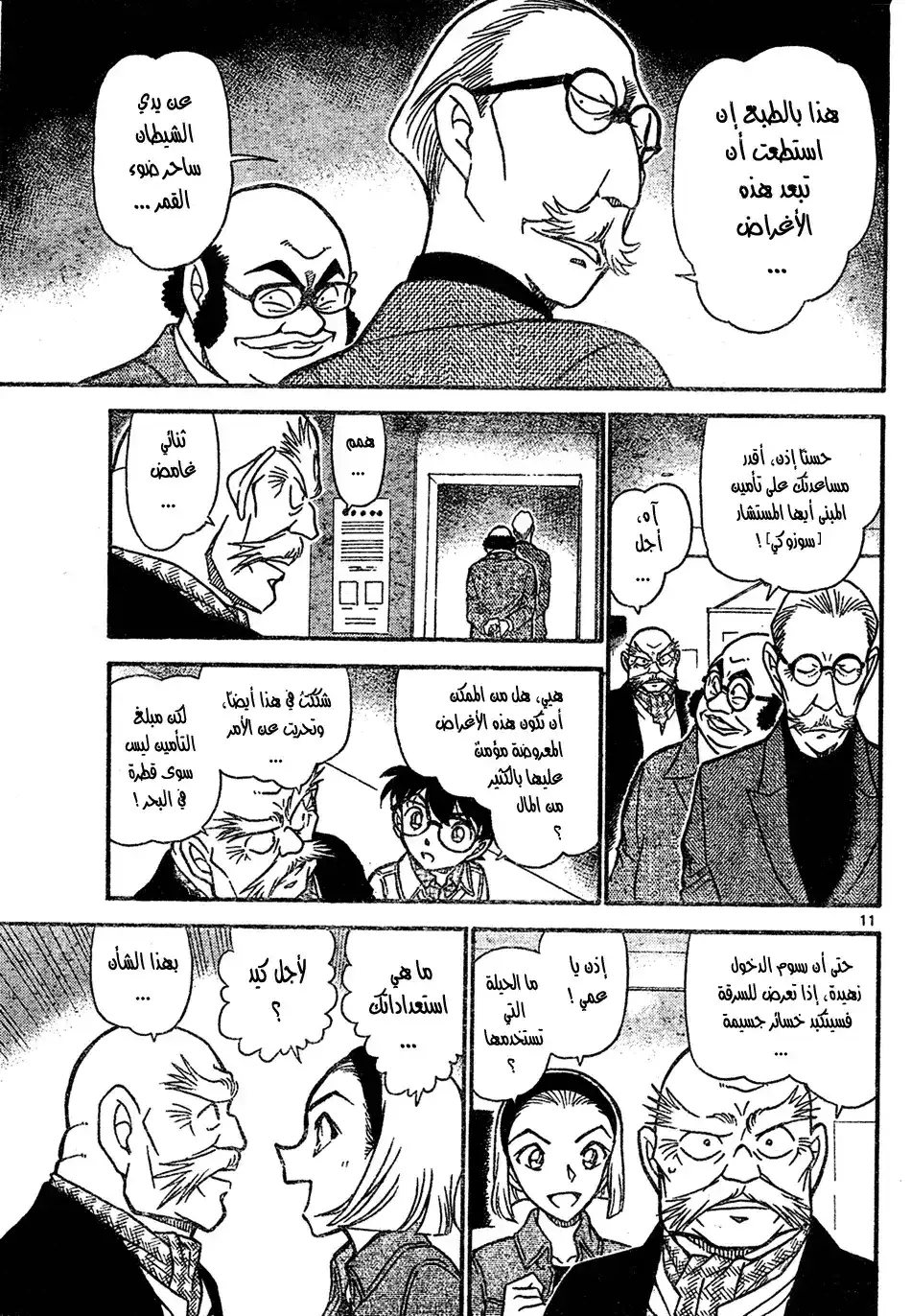 Detective Conan 731 - Ryoma's Gunbelt Case página 11