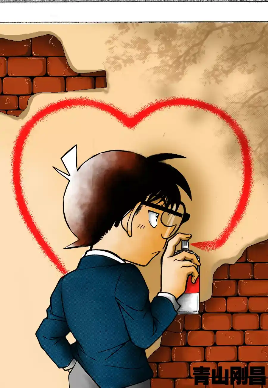 Detective Conan 790 - The Object of Detective Chiba's First Love página 2