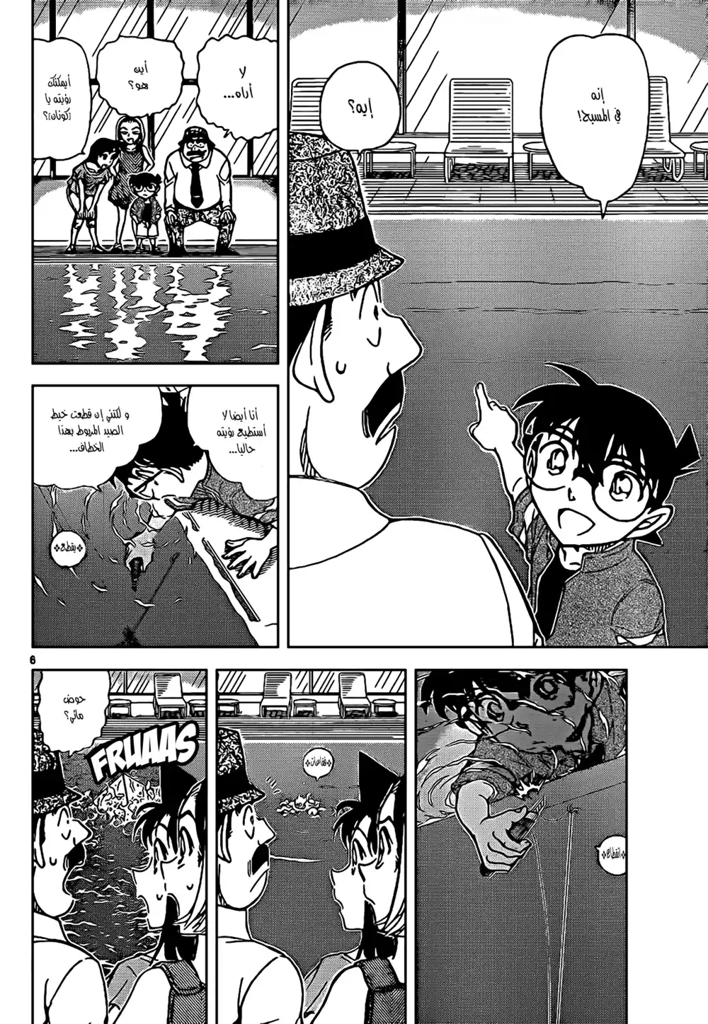 Detective Conan 905 - الحقيقة تصعد إلى السطح página 6