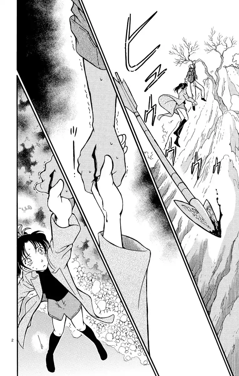 Detective Conan 283 - قلب بلا مقابل página 2