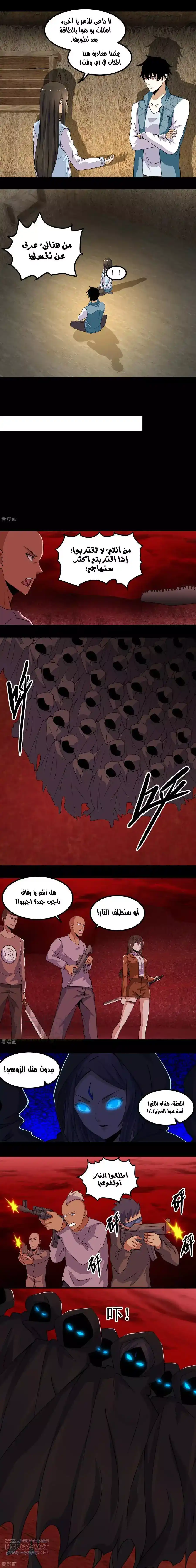 King of Apocalypse 133 página 2