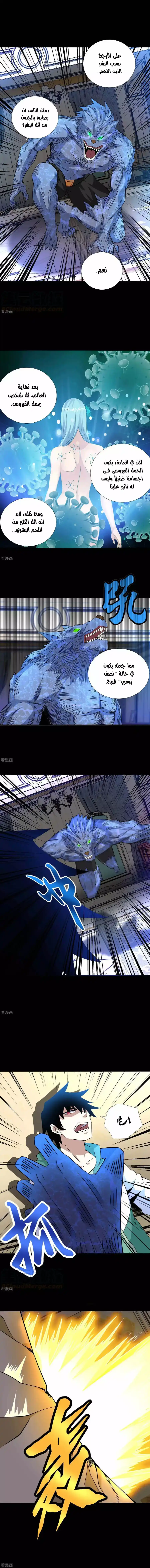 King of Apocalypse 192 página 5