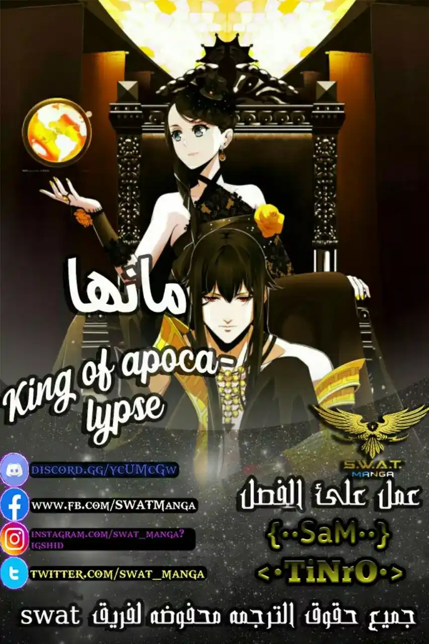 King of Apocalypse 43 página 1