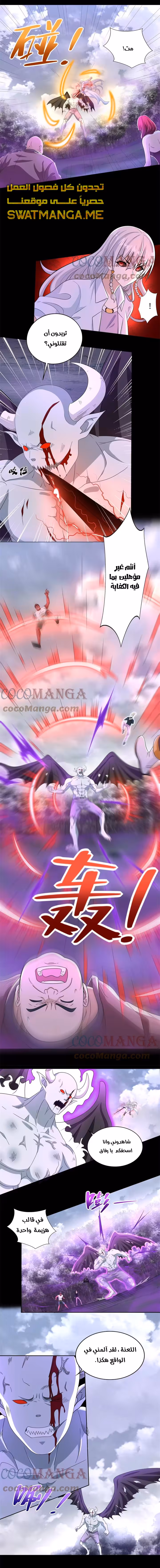 King of Apocalypse 452 página 1