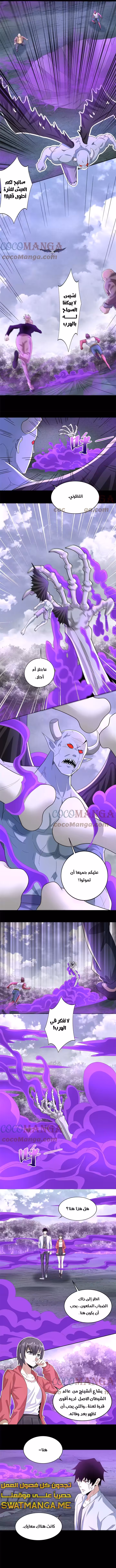 King of Apocalypse 452 página 2