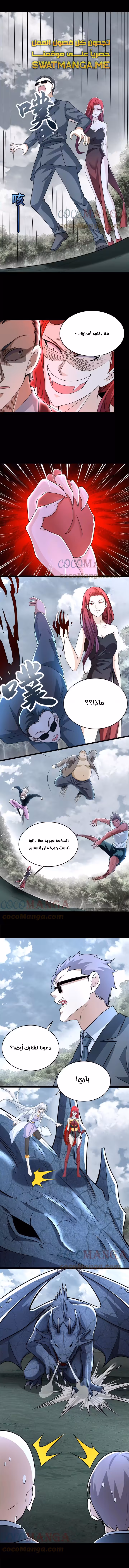 King of Apocalypse 450 página 1