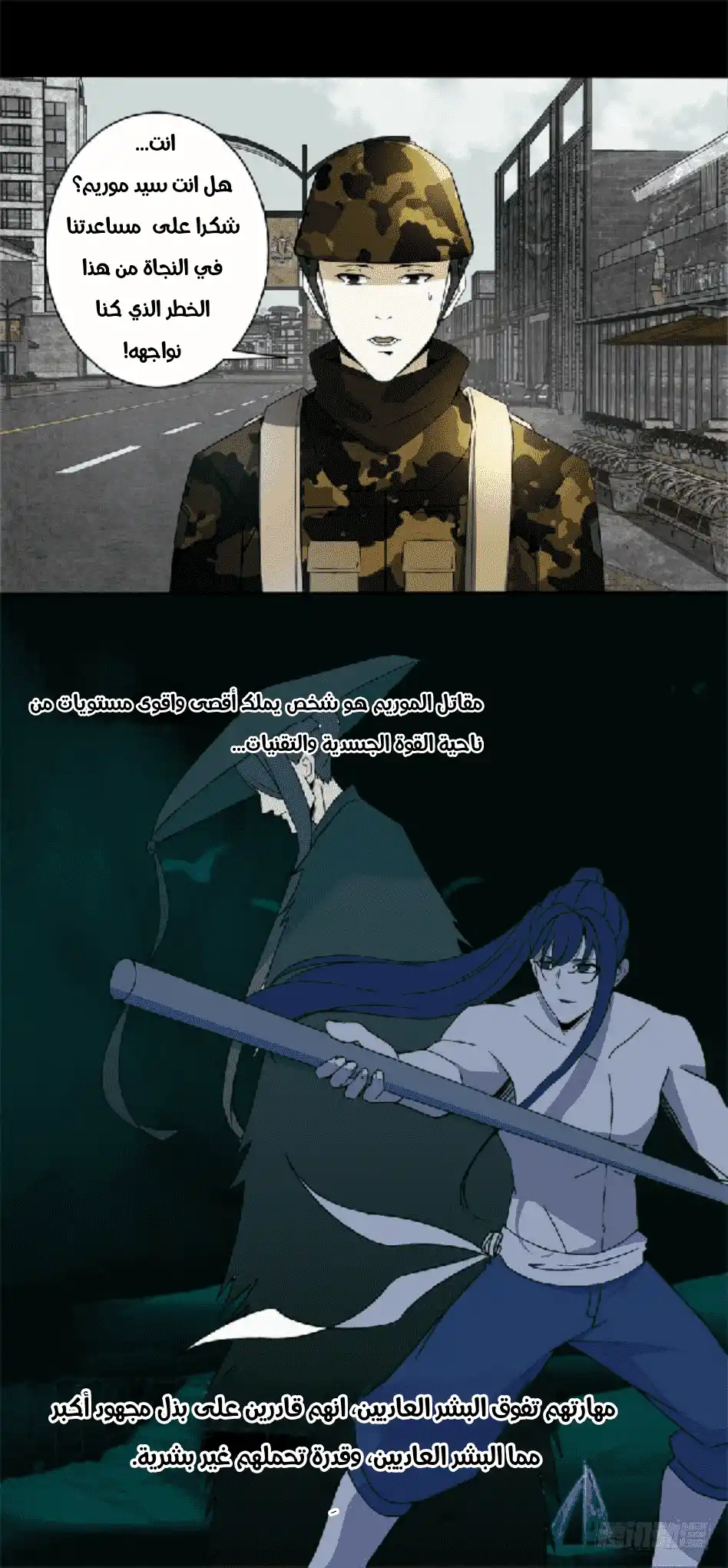 King of Apocalypse 26 - البطل لين فينغ página 2