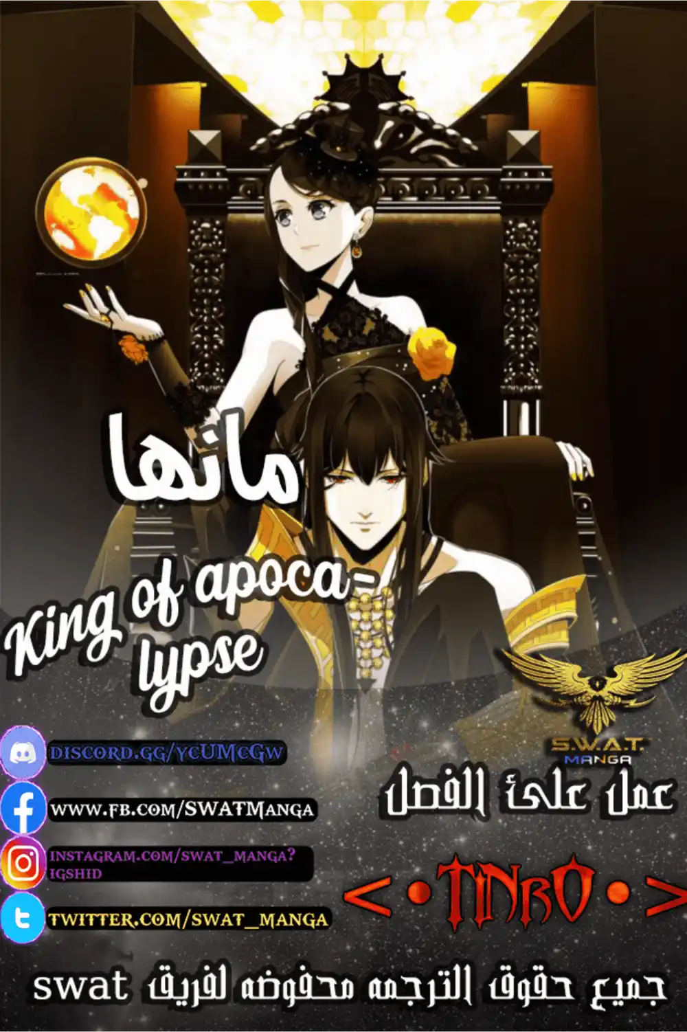 King of Apocalypse 27 - كنز البعد المكاني página 1