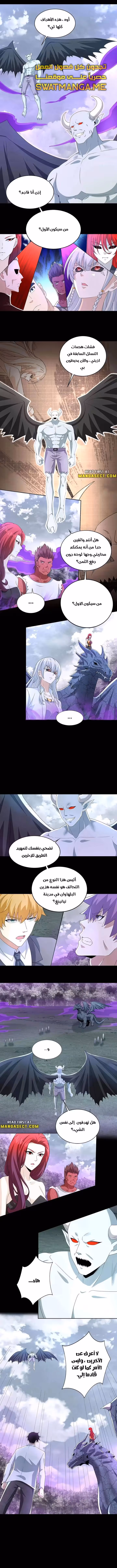 King of Apocalypse 457 página 1
