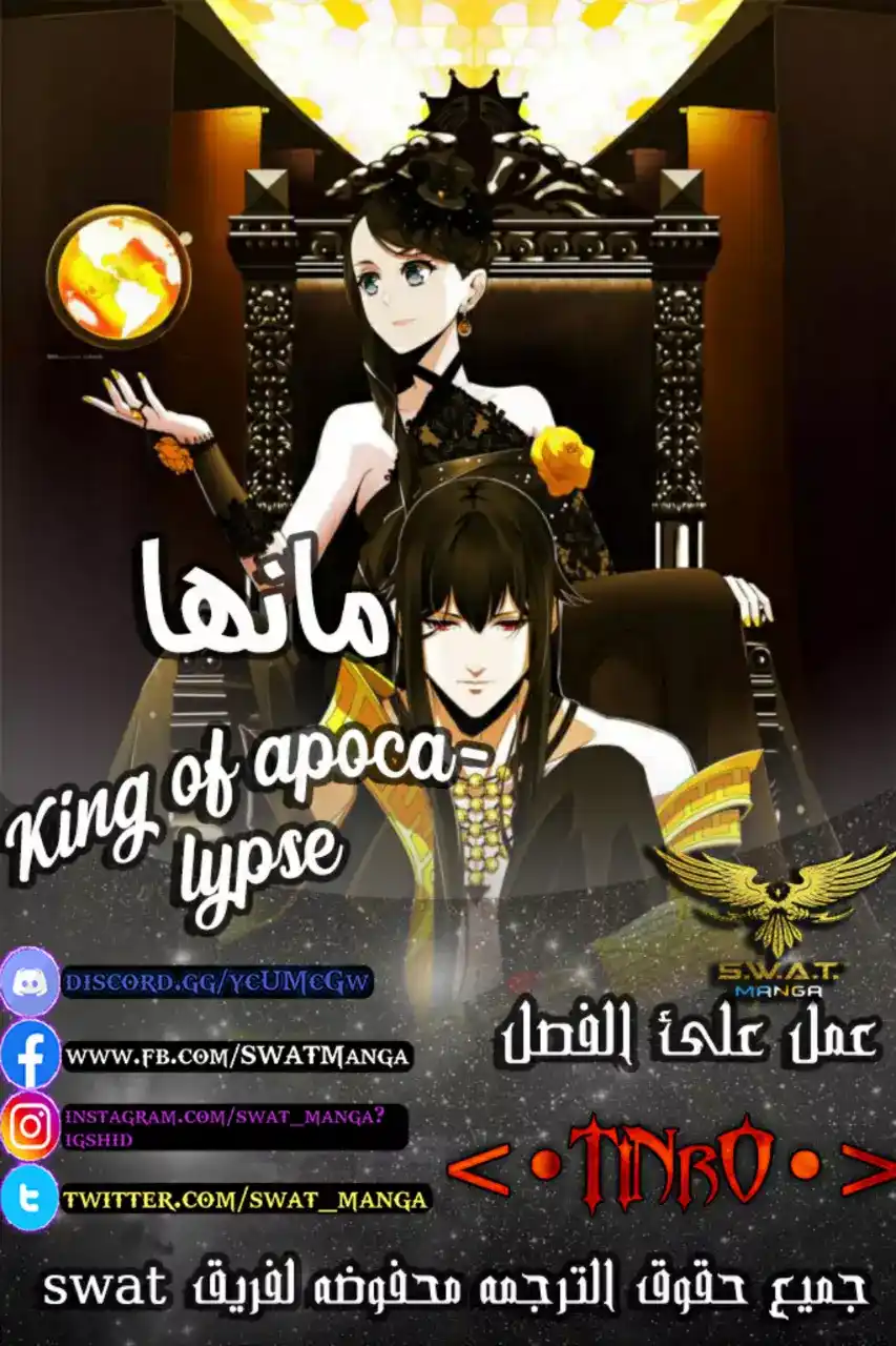 King of Apocalypse 40 página 1