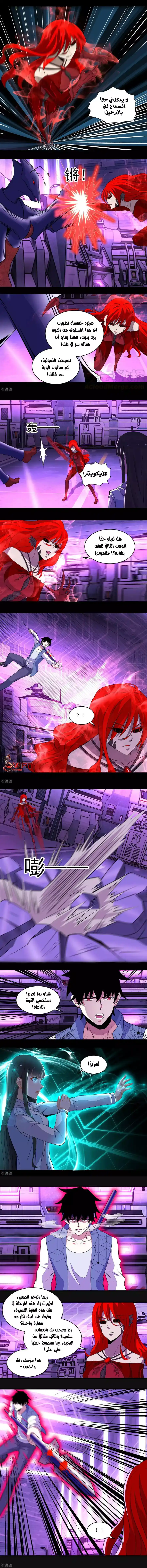 King of Apocalypse 150 página 2