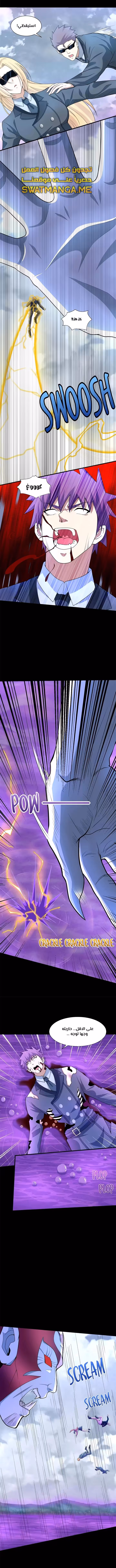 King of Apocalypse 474 página 1