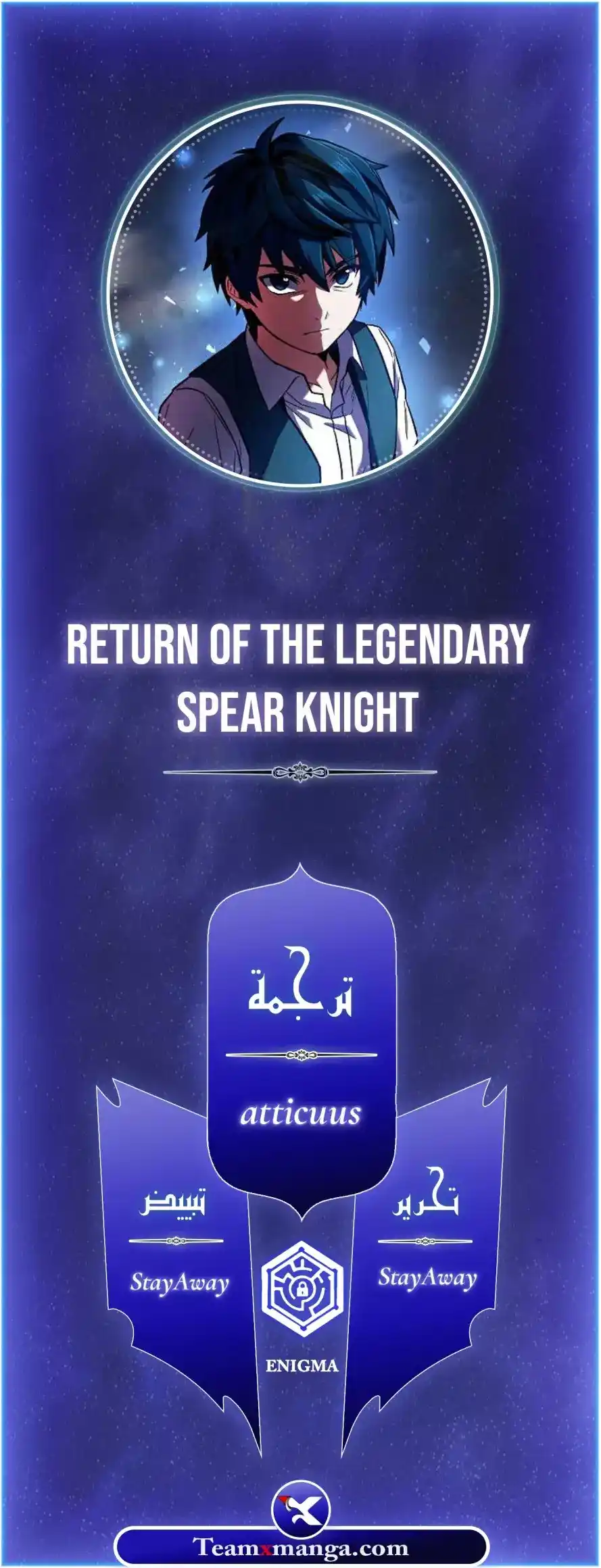 Return of the Legendary Spear Knight 38 página 1