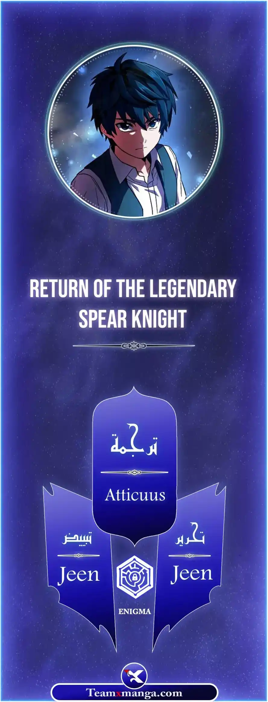 Return of the Legendary Spear Knight 35 página 1