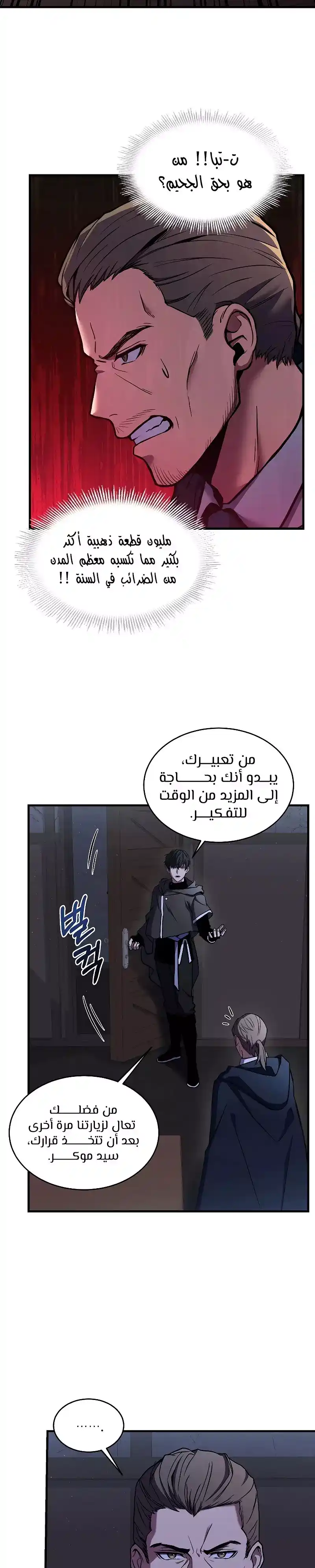 Return of the Legendary Spear Knight 33 página 10