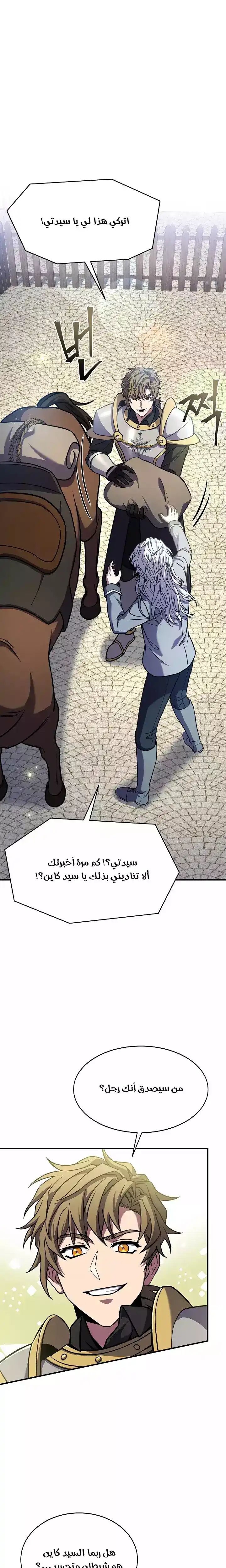 Return of the Legendary Spear Knight 59 página 2