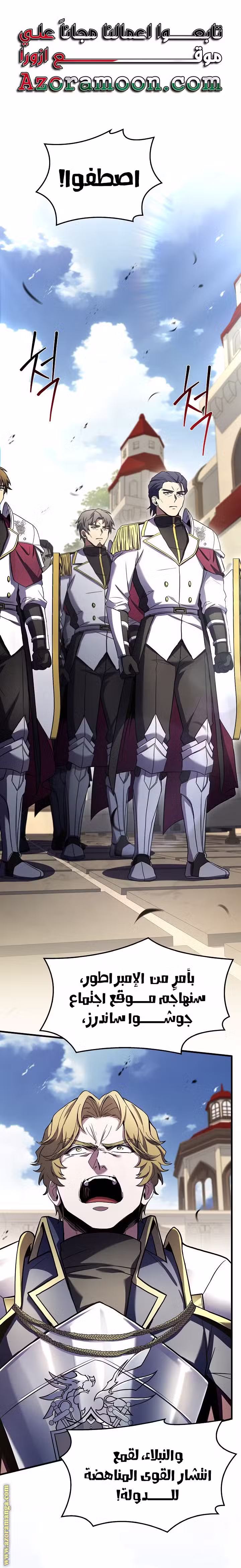 Return of the Legendary Spear Knight 162 página 1