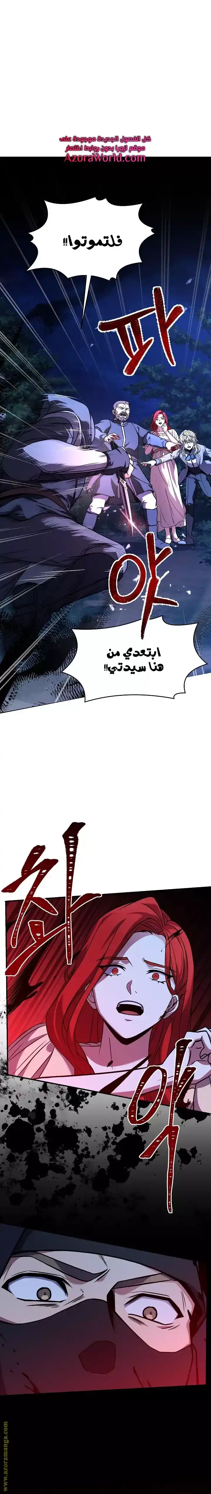 Return of the Legendary Spear Knight 62 página 1