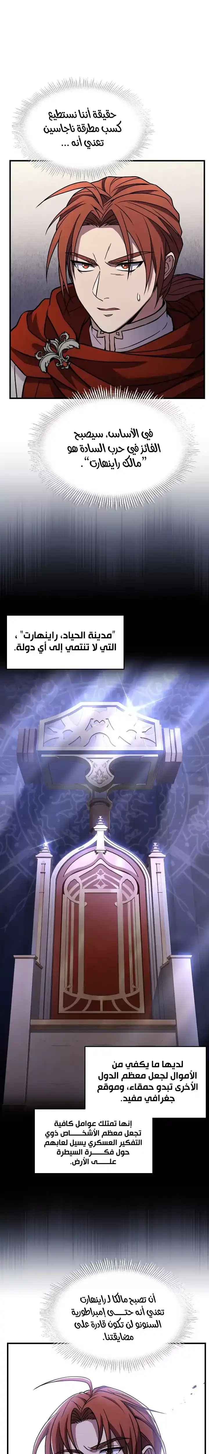 Return of the Legendary Spear Knight 70 página 11