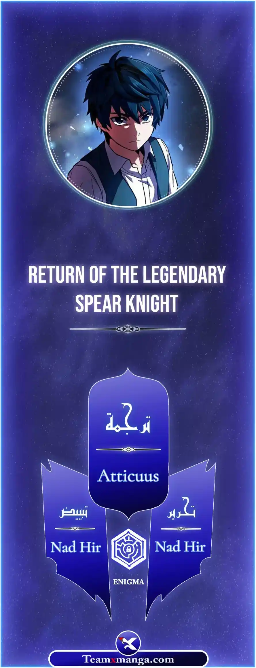 Return of the Legendary Spear Knight 40 página 1