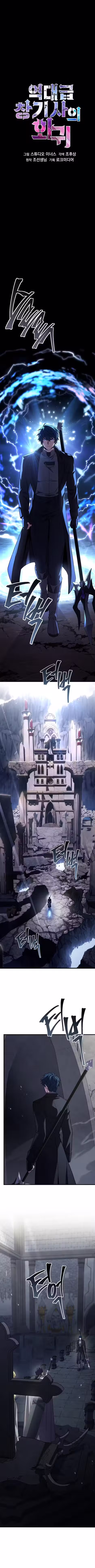 Return of the Legendary Spear Knight 165 página 1