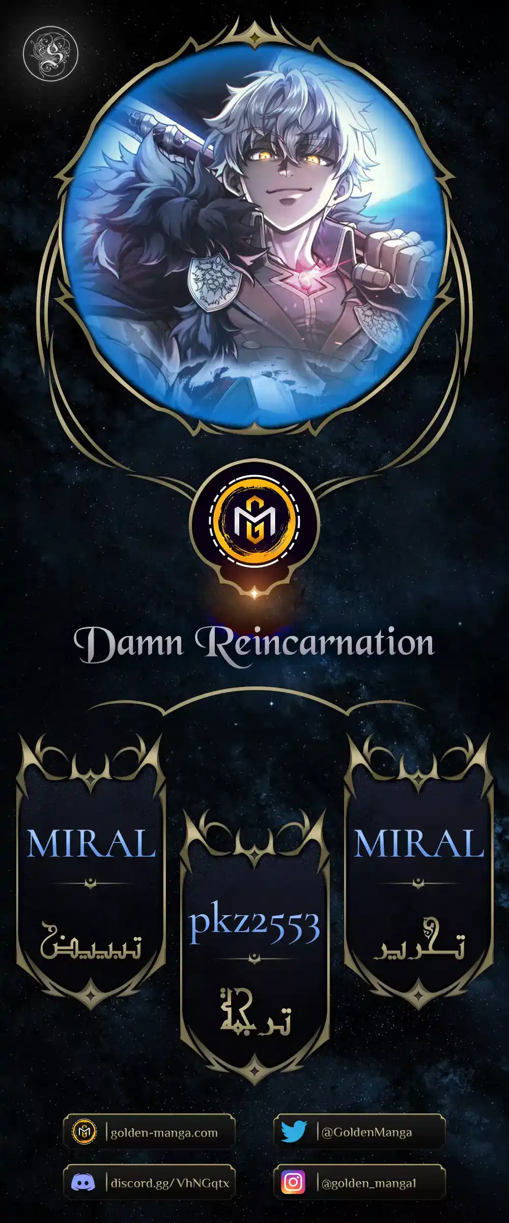 Damn Reincarnation 49 página 1