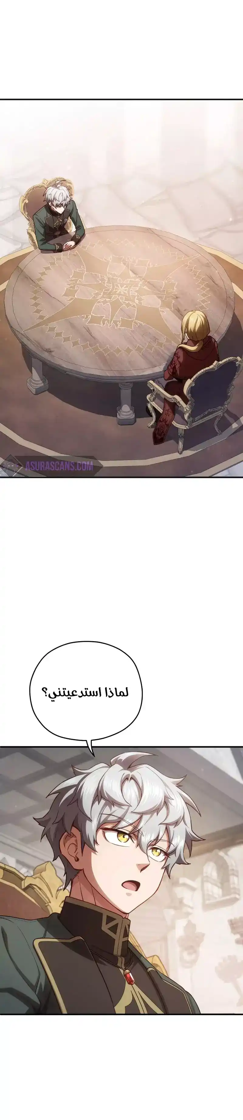 Damn Reincarnation 27 página 5