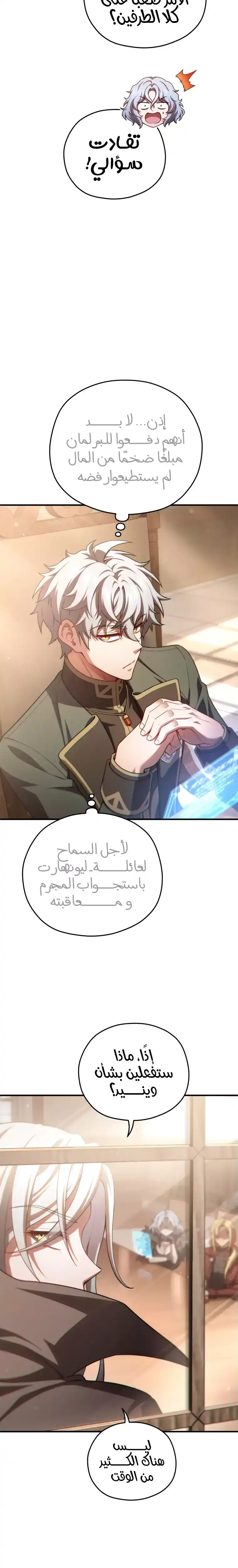 Damn Reincarnation 43 página 4