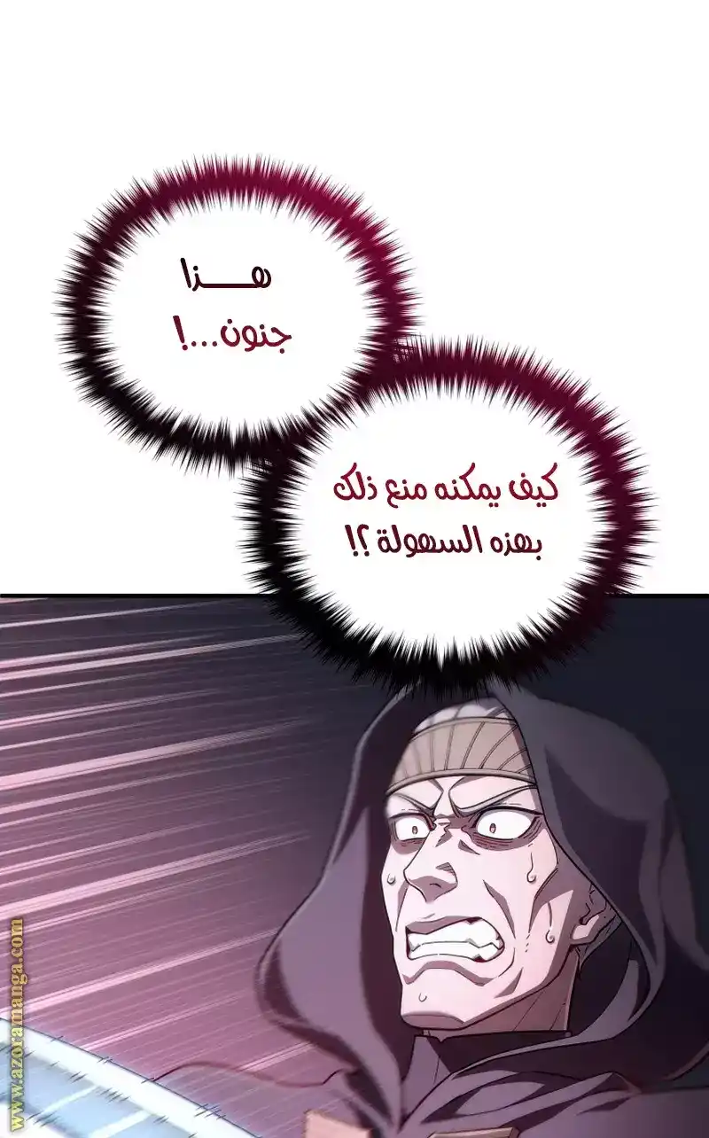 Damn Reincarnation 30 página 50