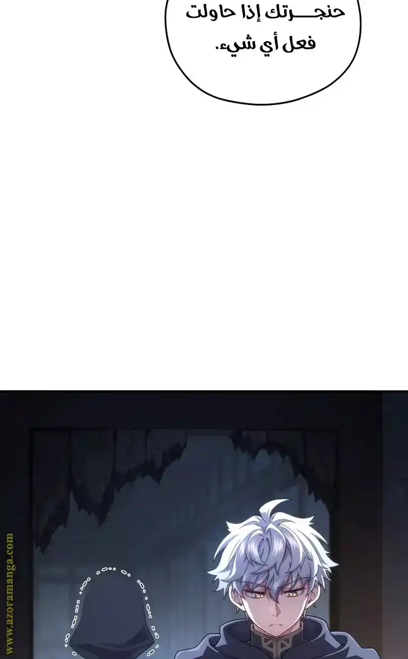 Damn Reincarnation 30 página 54