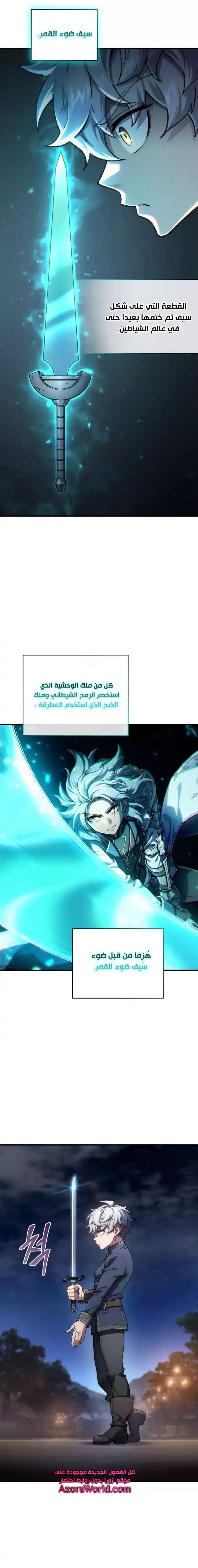 Damn Reincarnation 15 - سيف روح الرياح página 14