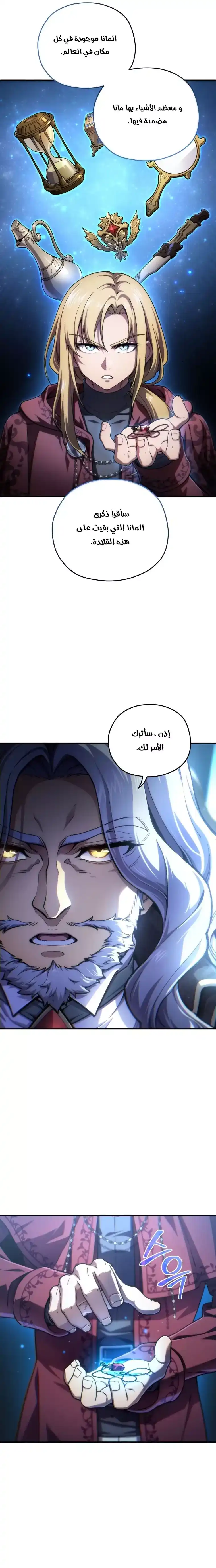 Damn Reincarnation 15 - سيف روح الرياح página 22