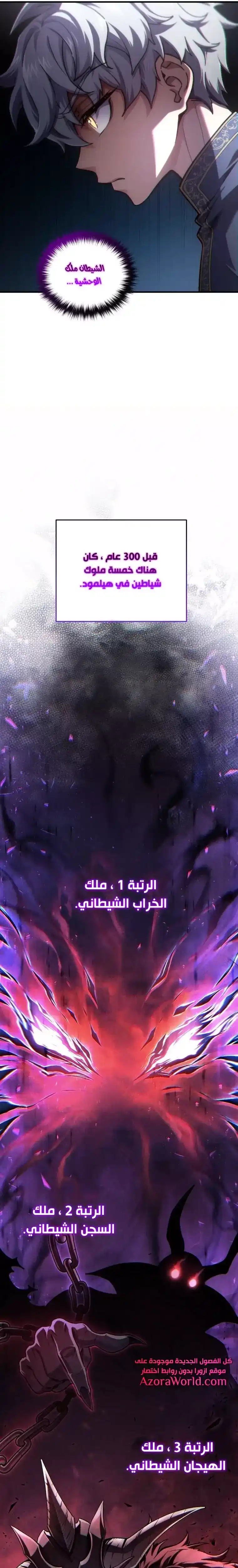 Damn Reincarnation 15 - سيف روح الرياح página 9