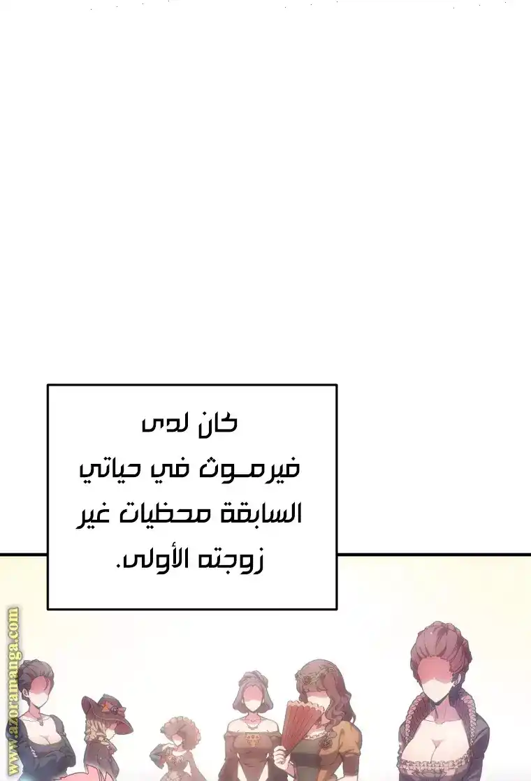 Damn Reincarnation 2 - تلقيتهم درس página 2